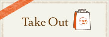 TakeOut