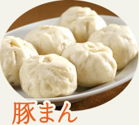 豚まん