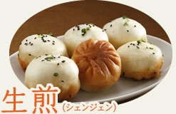 生煎(シェンジェン)